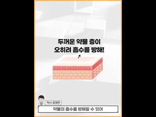 [KB헬스케어 건강상식]약은 덧발라야 효과적?(영어자막)Are the medications effective only when applied over and over again?