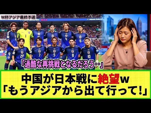 【W杯アジア最終予選】中国メディアが森保ジャパンの強さに驚愕!!「インドネシア戦は楽勝だった」「もうUEFAに行って！」