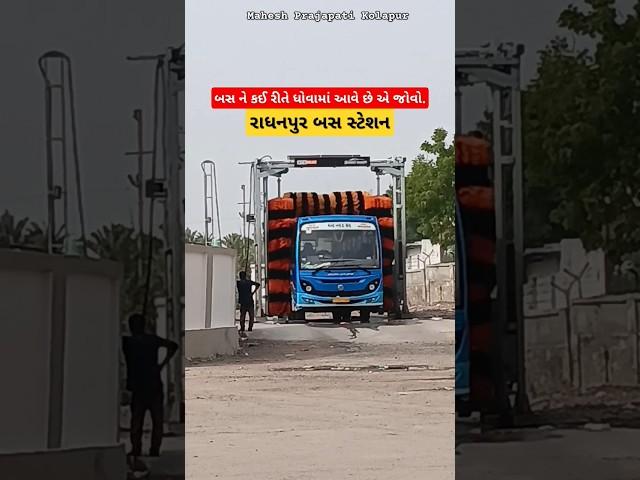 #bus #radhanpur #Prajapati Mahesh Official #Mahesh Prajapati Kolapur #Radhanpur bus station