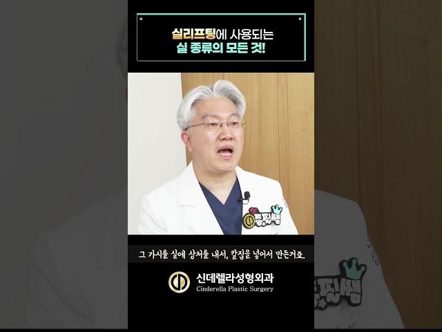 #실리프팅 하기 전 필수 시청영상! #리프팅시술 #shorts