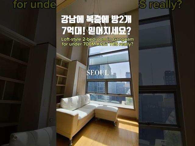 오피스텔투자, 강남이죠!#부동산 #부동산투자 #seoullife #gangnam #luxuryhouse