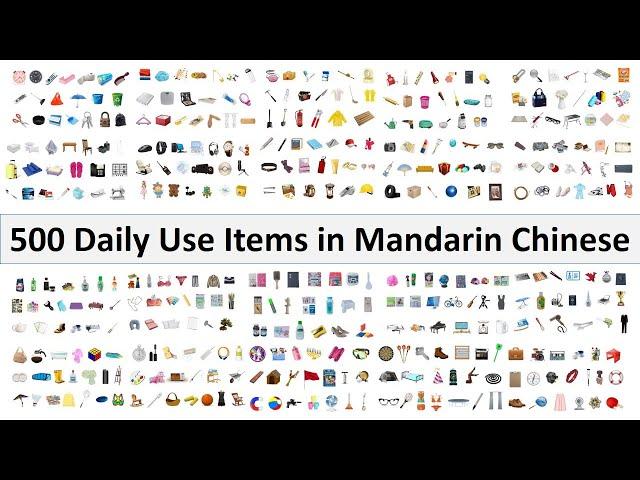 Learn Chinese in 2 Hours (500 Daily Use Items日常用品) #beginnermandarin #learnchinesebeginner