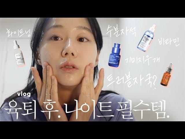 vlog.(No광고!!)육퇴후 피부관리 집에서 진짜 잘 하는 법!!!, 잠깐 우엉 팀장님 만남, 꽃 시장 처음 가본 33개월 아기, 요즘 나의 지갑을 털어간 것들..! 쇼핑하울