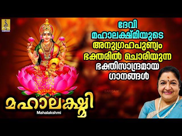 മഹാലക്ഷ്മി | Devi Devotional Songs Malayalam | Hindu Devotional Songs | Mahalakshmi #devotional