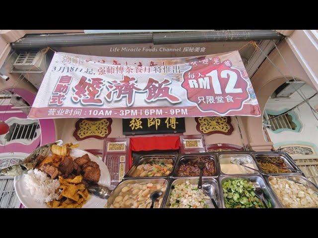 超便宜RM12自助餐槟城经济实惠经济杂菜饭 Penang Buffet Economy Mixed Rice RM12 Per Person