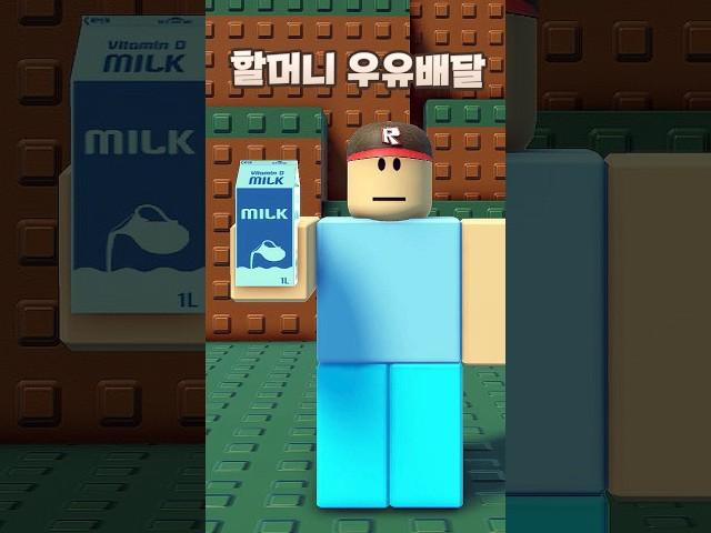 할머니께 우유배달 하기위해 매우 높은 산을 올랐다