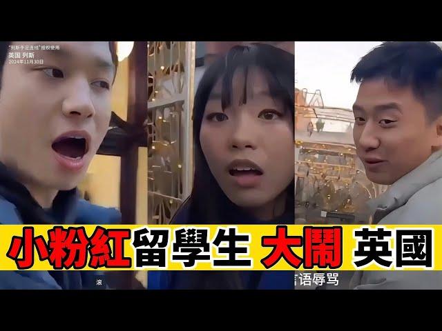 現世報！小粉紅被港獨份子包圍，驚慌失措｜Reaction Video