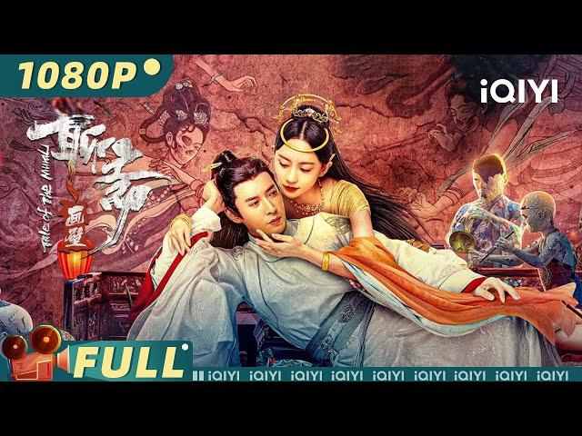 Liaozhai Painting Wall | Romance Drama Fantasy Costume | Chinese Movie 2023 | iQIYI MOVIE THEATER