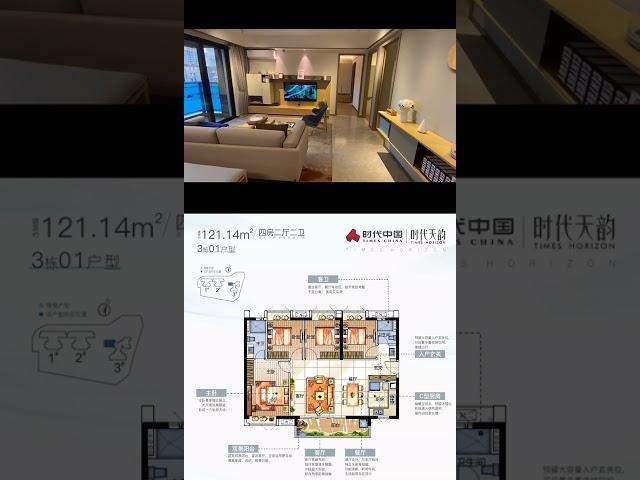 珠海白蕉鎮 時代天韻 121平方米 4房2廳2衛 樣板房 (查詢:5729 2922)