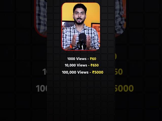 Kitne Views Par kitna Paisa ? #shorts
