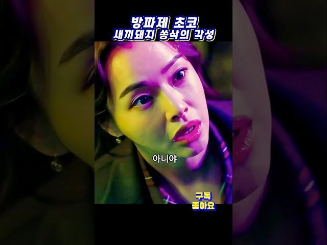 줄을 서시요~ 이하뉘 구해라  #액션 #열혈사제