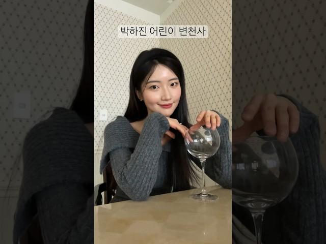 매직 vs 히피펌 박하진 어린이 #변천사  (인스타 @bacajini)
