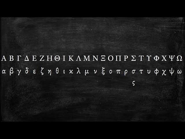 How to Pronounce the Greek Alphabet