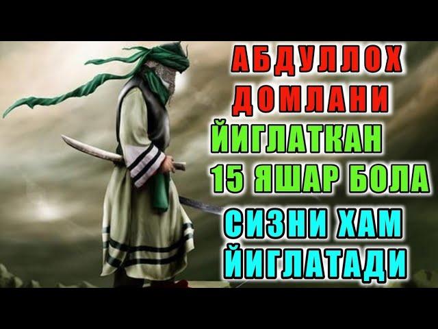 Abdulloh Domla*Jannatga Oshiqlar*Абдуллох Домла~ilmnuri