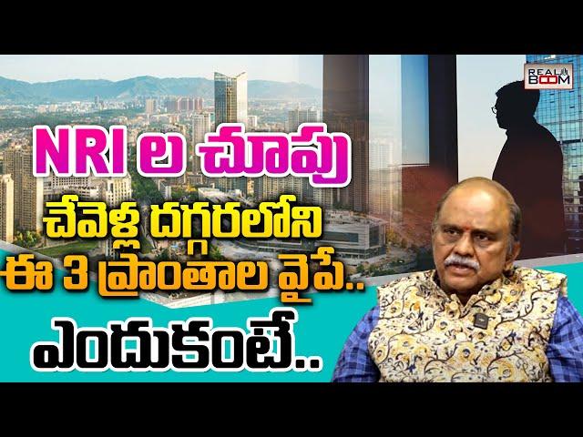 Top Places to Invest in Hyderabad Real Estate | Nanduri Ravi Kumar | Land Rates | Real Boom