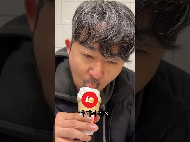 맥날vs롯리 아이스크림 승자는?!