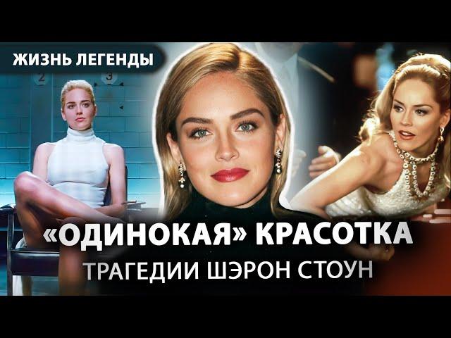 После этого ее лишили крупных ролей. Шэрон Стоун - Биография кинолегенды.