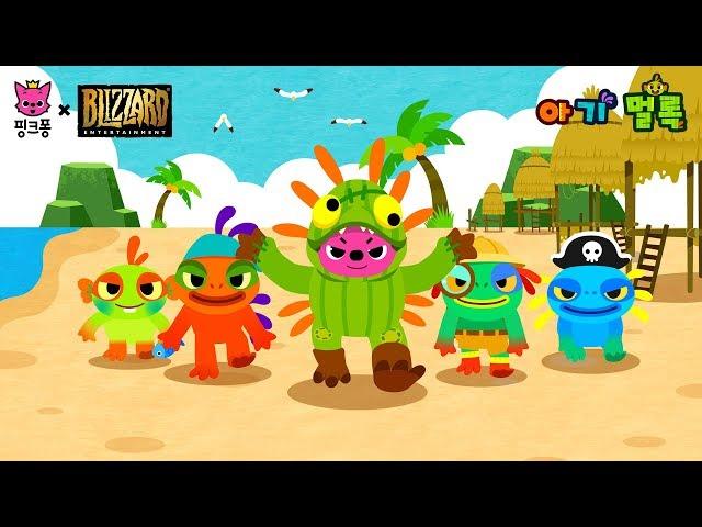Baby Shark | Baby Murloc | Pinkfong X World of Warcraft