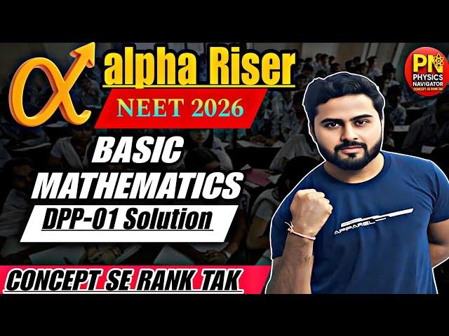 PHYSICS || BASIC MATHS || QUESTION PRACTICE || DPP-01 SOLUTION || BY SANSKAR THAKUR