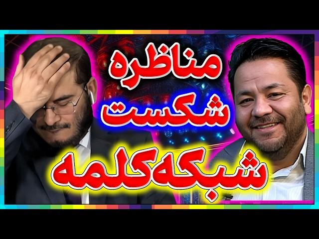 مناظره علی شریفی و عقیل هاشمی║شکست سنگین وهابیت در بحث امامت و خلافت║پیروزی شیعیان در مناظره جنجالی