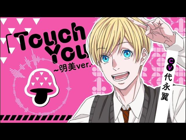 Touch You~ All Versions!!