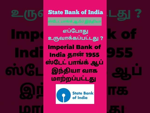 State Bank of India SBI