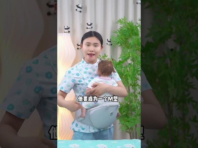 宝宝使用腰凳的注意事项#科学育儿 #育婴知识 #育儿经验分享 #新手爸妈必看 #新生儿