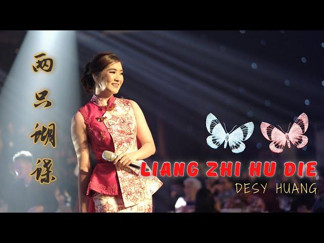 Liang Zhi Hu Die 《两只蝴蝶》【LIVE PERFORMANCE】Lagu Mandarin (Desy Huang 黄家美)