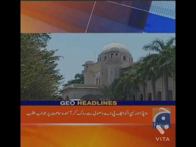 #FPA ko Electricity Bill  Mai say khatam krnay Ka faisla |14 September| ko Hu ga