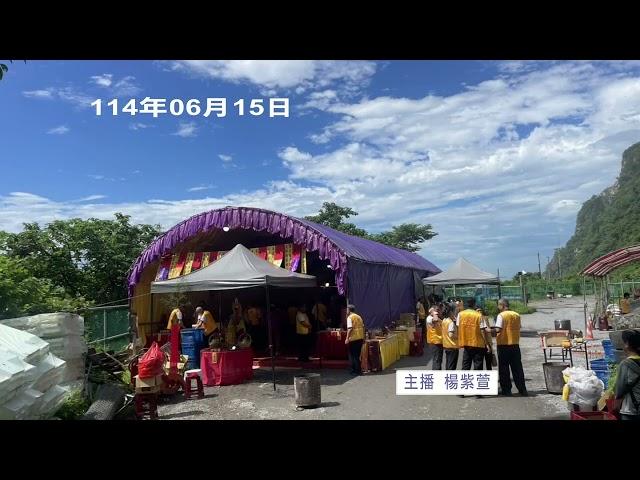 20250615 06 蘇花公路冤魂祭拜法會 宗教儀典超渡冤魂安撫靈界祈求地方安寧