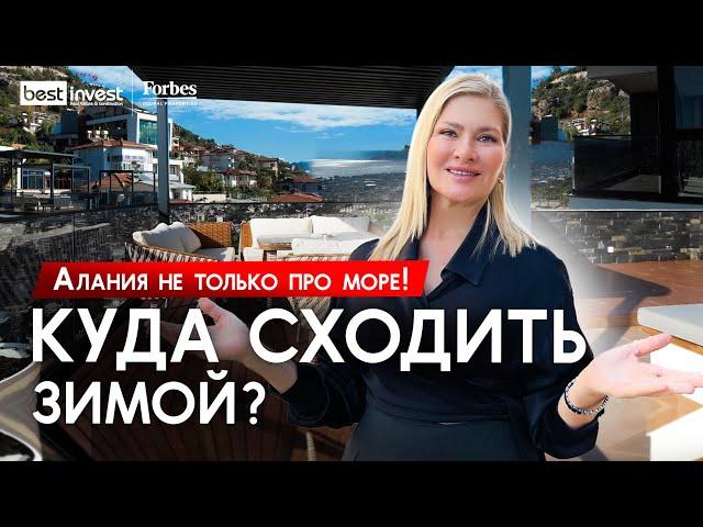 Куда сходить в Турции зимой? Обзор достопримечательностей в Алании!