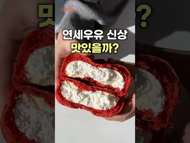 CU 편의점 신상 간식 연세우유 크림빵