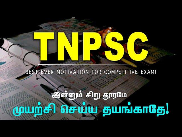 Best ever study motivational video for TNPSC preparation | Motivation Tamil MT