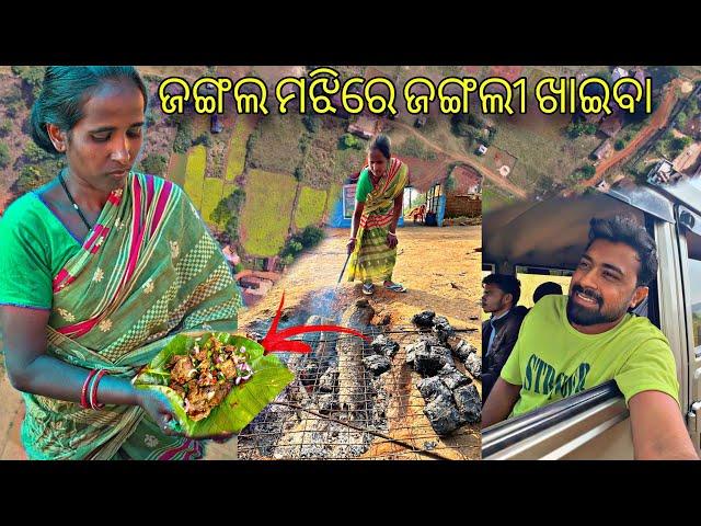 ଜଙ୍ଗଲ ମଝିରେ ଅସଲି ପୋଡା ମାଂସ | ପୁରା ଦେଶୀ ଖାଇବା | Anchor Subham Vlogs