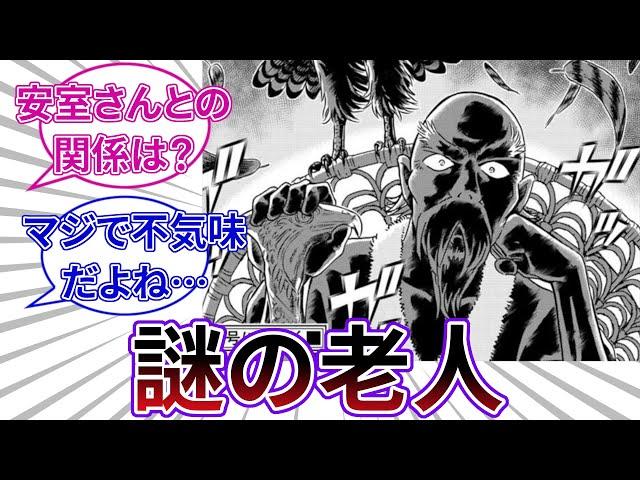 「次回から謎の老人登場するけど」についてのネットの反応集  【名探偵コナン】