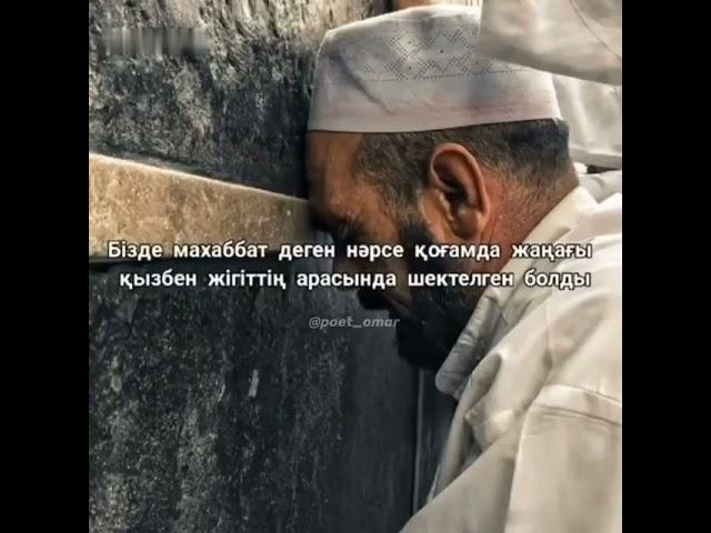 Аллаға деген махаббат. Ерлан Ақатаев     #Аллаға#деген#махаббат#Ерлан#Ақатаев#