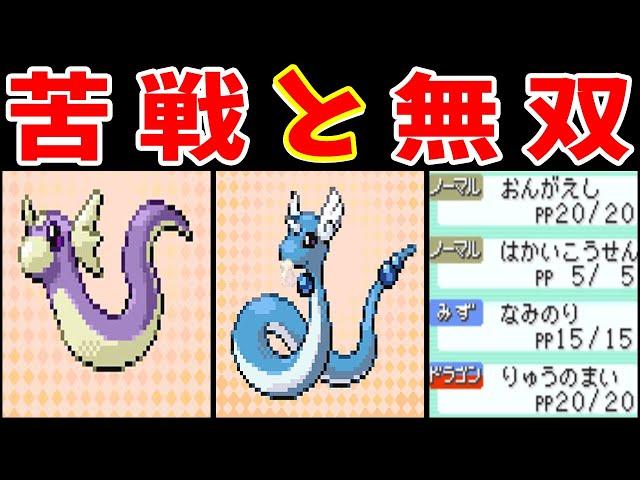 ミニリュウLv5の旅！『りゅうのまい』を遺伝してれば余裕やろ！【ゆっくり実況】【ポケモンFRLG】