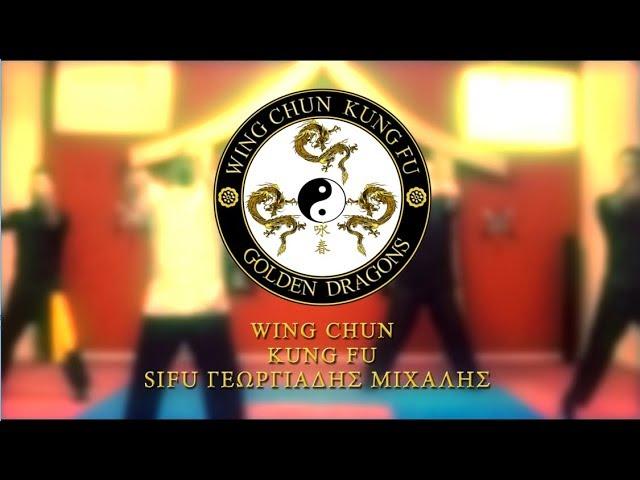 Promo Trailer of Wing Chun Kung Fu Golden Dragons (Charilaou, Thessaloniki, Greece)