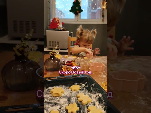 Создаём новогоднее настроение  #семья #щеблыкины#