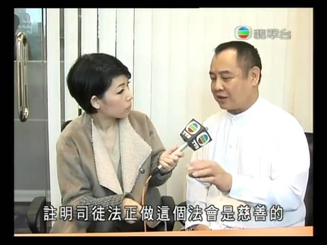 TVB東張西望-訪問司徒法正師傅被壹雜誌歪曲事實及發表意見(2011年3月7日)