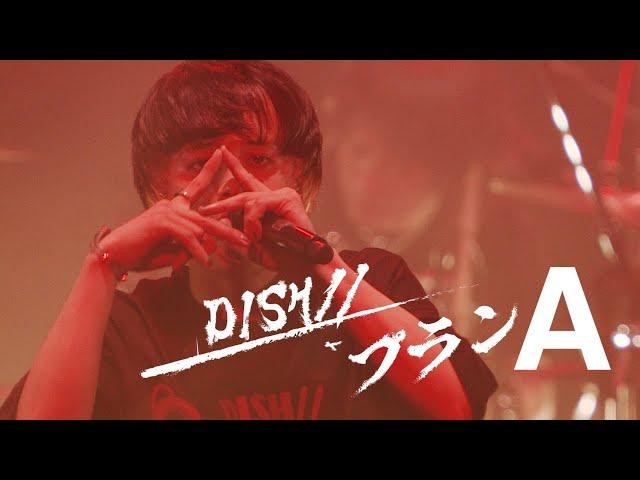 DISH// - PLAN A [Official Live Video]｜TV Anime 'The Elusive Samurai' OP Theme