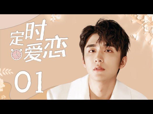 MULTISUB 【Time Love】EP01 | Sweet Romance | Zhang Xin Cheng，Lin YunWatch CDrama