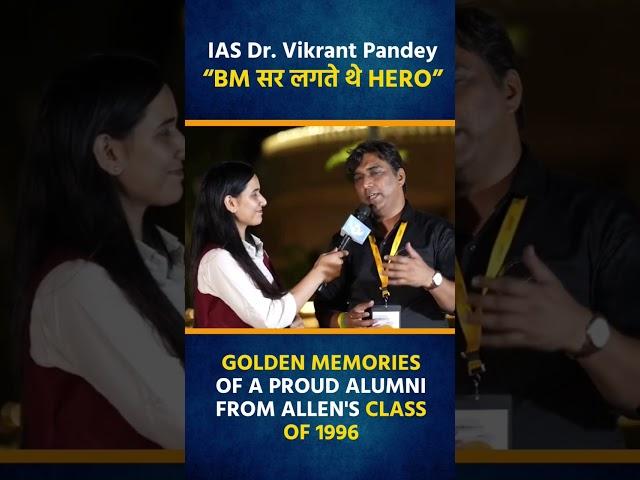 BM सर लगते थे HERO  IAS Dr Vikrant Pandey, from Class of '96 cherishes memories with ALLEN #bmsir