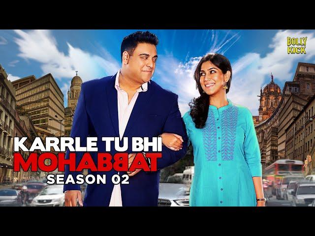 Karrle Tu Bhi Mohabbat Season 2 | Hindi Full Movie | Ram Kapoor, Sakshi Tanwar | Hindi Movie 2024