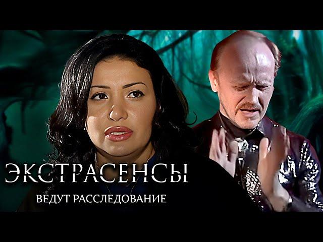 Экстрасенсы ведут расследование 1 сезон, выпуск 36