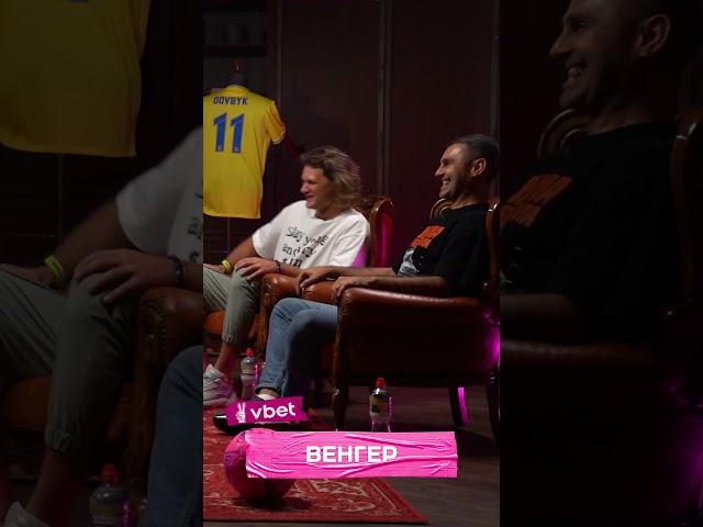 Дамницький і його муки з Венгером