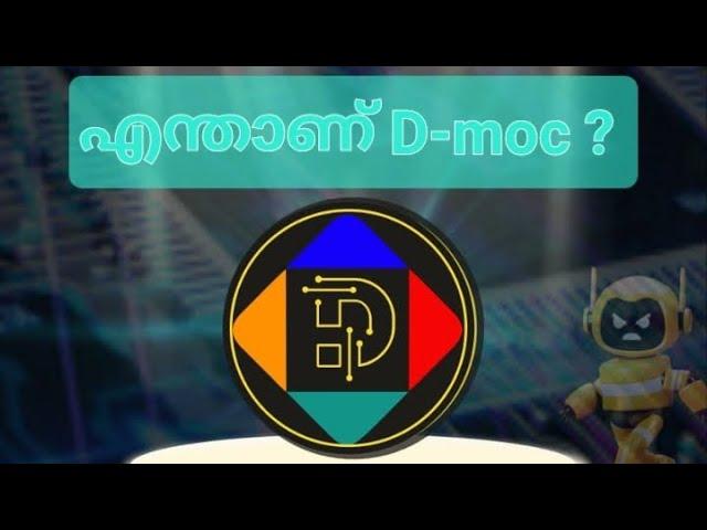 About Dmoc(smart contract) #cryptocurrencytrading#binance#usdt#cryptotrading#smartcontracts