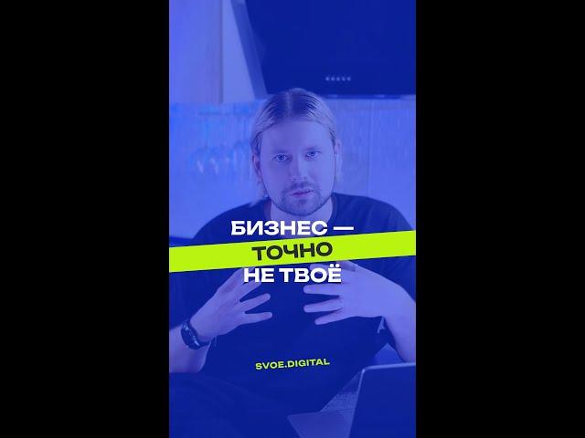 Скоро на подкасте: бизнес или найм? Подпишись, чтобы не пропустить. #бизнес #найм