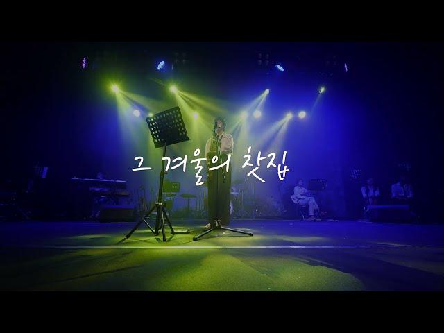 그 겨울의 찻집 - 조용필 | 이은용 색소폰 연주 / The cafe in the winter Saxophone Cover