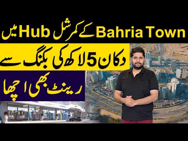 Shop in Commercial HUb Bahria Town Karachi| Shops near Midway Commercial| Bahria Shops investment